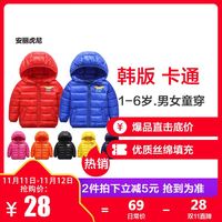 安丽虎尼 儿童羽绒棉服