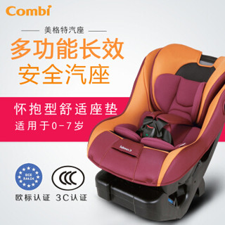 Combi 康贝 安全座椅 0-7岁 五点式安全带固定