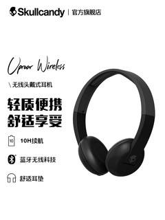 Skullcandy UPROAR WIRELESS 无线蓝牙耳机 (通用、动圈、头戴式、32Ω、蓝色)