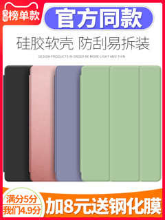 zoyu iPad保护套 2018/2017新款