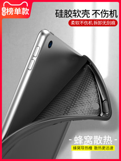 zoyu iPad保护套 2018/2017新款