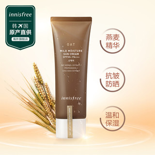 innisfree 悦诗风吟 燕麦温和清爽防晒霜SPF50+ 40ml