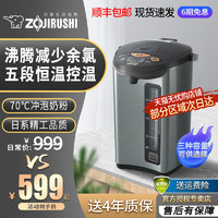 日本象印家用全自动智能保温型电热水瓶一体烧水壶WDH40C有3/5l升