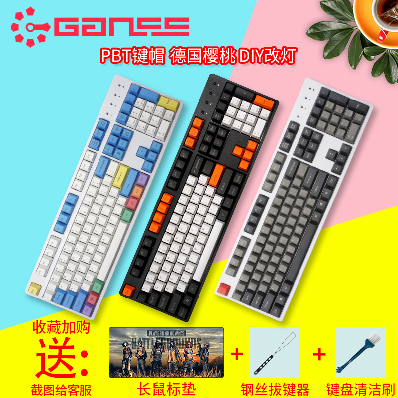 ganss高斯gs87c87键机械键盘