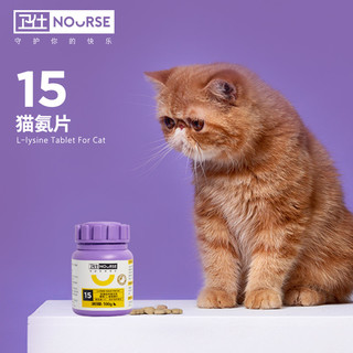 NOURSE 卫仕 猫多维猫咪用复合维生素片猫藓维生素b补充3瓶