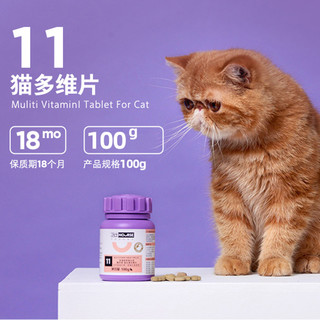 NOURSE 卫仕 猫多维猫咪用复合维生素片猫藓维生素b补充3瓶