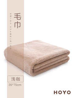 HOYO 好友 A类品质雪滑绒毛巾 35*75cm 95g 三条装