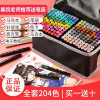 BOGELINUO 博格利诺 Touch双头油性马克笔 (80色)