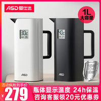 ASD 爱仕达 RWS10P6WG 智能显温保温壶 1L