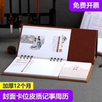 Longe 朗捷 2019年皮面商务日历