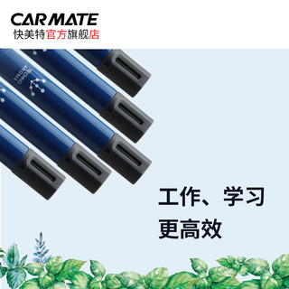 CARMATE 快美特 开车提神防困精油