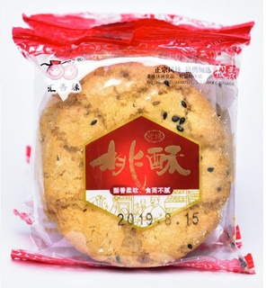 汇香缘 宫廷桃酥饼 原味 净重1.5kg 约36包