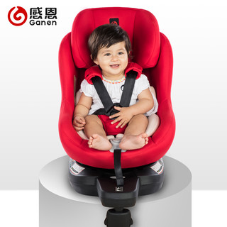 Ganen 感恩 伊丽丝 儿童安全座椅 isofix接口 0-4岁