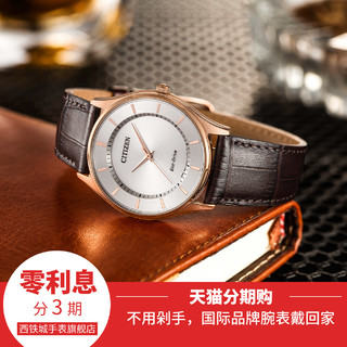 CITIZEN 西铁城 BJ6483-01A 光动能情侣对表