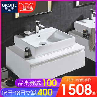 GROHE 高仪 39234000  欧瑞方台上盆方形台盆,含溢水孔