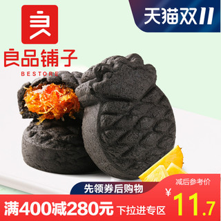 良品铺子 黑凤梨酥 120g