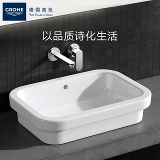 GROHE 高仪 39124001 欧瑞斯玛智洁台上盆