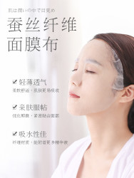 MOM FACE 亲润 孕妇蚕丝面膜 20片