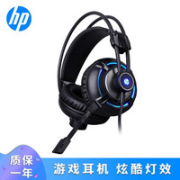 HP 惠普  H300 耳机 (Windows、动圈、头戴式、32Ω、幽蓝)