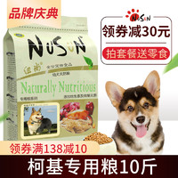 NuSun 纽尚 小型幼犬鸡肉味狗粮 5kg