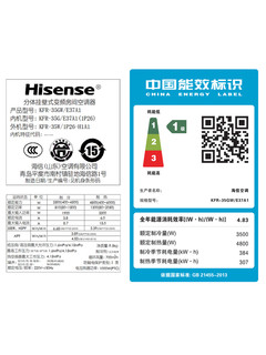 Hisense 海信 KFR-35GW/E37A1 1.5匹 变频冷暖 壁挂式空调