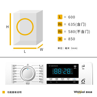 Whirlpool 惠而浦 WF100BHIW865W 10KG 洗烘一体机