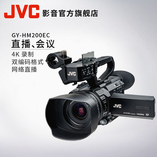 JVC 杰伟世 GY-HM200EC 4K手持专业摄像机