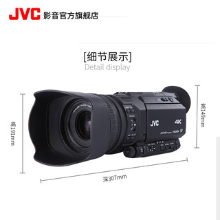 JVC 杰伟世 GY-HM200EC 4K手持专业摄像机