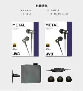 JVC 杰伟世 FD8 耳机 (通用、入耳式、黑色 灰色)