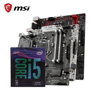 msi 微星   i5 8600主板CPU套装 处理器 B360M主板 (LGA 1151)