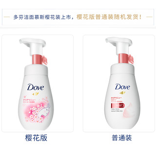 Dove 多芬 净亮弹嫩洁面慕斯 160ml