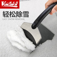 Vacarx 威卡司 除雪铲