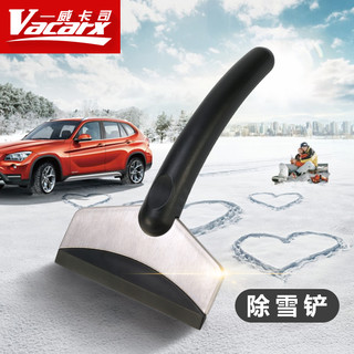 Vacarx 威卡司 除雪铲