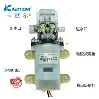 kamoer卡默尔 微型电动水泵 12v