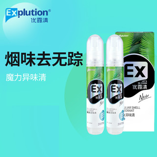 优露清 异味喷雾 100ml*2