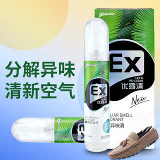 优露清 异味喷雾 100ml*2