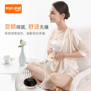 MyCarol 可瑞儿 XN-D246 电动吸奶器