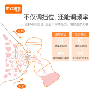 MyCarol 可瑞儿 XN-D246 电动吸奶器