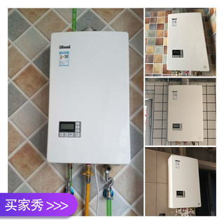 Rinnai 林内  JSG26-55A 13升 燃气热水器