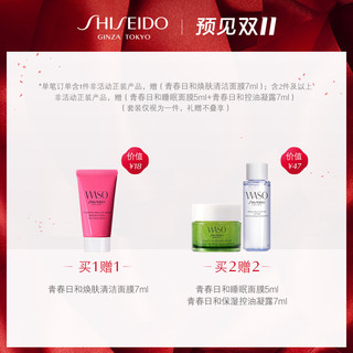 SHISEIDO 资生堂 新透白夜间祛斑修护凝霜 50ml