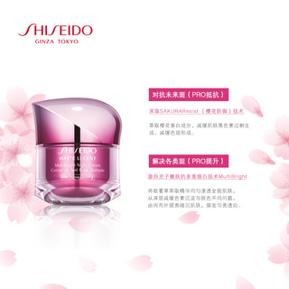 SHISEIDO 资生堂 新透白夜间祛斑修护凝霜 50ml