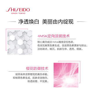 SHISEIDO 资生堂 新透白夜间祛斑修护凝霜 50ml