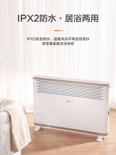 Midea 美的 NDK20-16H1W 取暖器