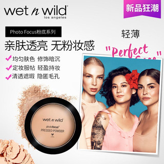 Wet n Wild 魅力派 Photo Focus 玩美自拍粉饼 7.5g