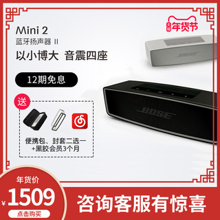 BOSE SoundLink Min 无线蓝牙音箱 (黑色)