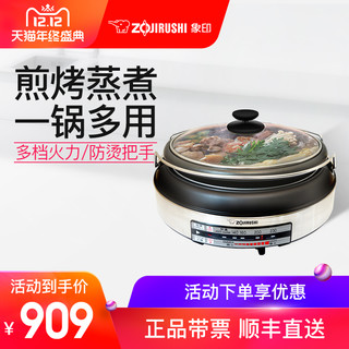 ZOJIRUSHI 象印 EP-LAH15C 家用电煎锅 (不锈钢棕色、915W)