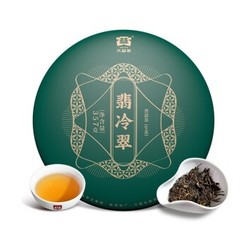 TAETEA 大益 翡冷翠 普洱生茶  357g