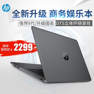 HP 惠普 245 G6 笔记