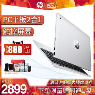 HP 惠普 X2 210 G2 10英寸笔记本电脑