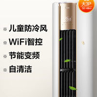 Midea 美的 KFR-72LW/BP3DN8Y-YB203(B1) 3匹 变频 柜机空调